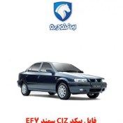 تصویر فایل بیکد CIZ سمند EF7 