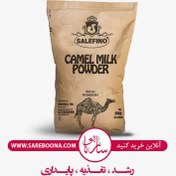 تصویر شیر خشک شتر بسته 1 کیلوگرمی ساربونا SALEFINO 