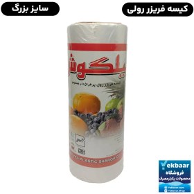 تصویر کیسه فریزر رولی توپی ضخیم سایز 35 × 25 سانتی‌ متر 500 برگ 