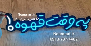 تصویر فروشگاه نورا آرت