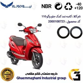 تصویر کاسه نمد کمک جلو موتورسیکلت کد 1304211 مناسب برای تی وی اس وگو 110 TVS WEGO نیروموتور بسته دوعددی 