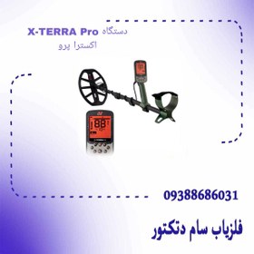 تصویر دستگاه X-TERRA Pro اکسترا پرو X-TERRA Pro