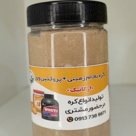 تصویر کره بادام زمینی+پروتئین وی - ۵۵۰ گرم 