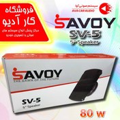 تصویر بلندگو خودرو ساووی مدل SV-5 فابریک عقب پراید 