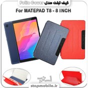 تصویر کیف کلاسوری فولیو | تبلت هواوی T8 Huawei MatePad T8