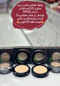 تصویر پنکک گیاهی گلدن دریم 