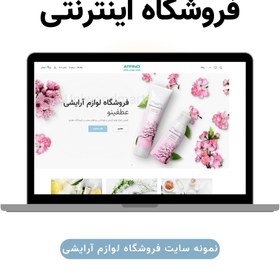 تصویر راه اندازی فروشگاه اینترنتی (اینماد، ترب، درگاه پرداخت) 