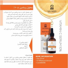 تصویر محلول ویتامین ث 10% Vitamin C Serum