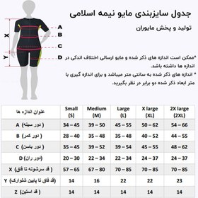 تصویر مایو اسلامی زنانه مدل E0014 