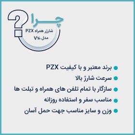 تصویر پاور بانک پی زد ایکس مدل V70 ظرفیت 10000 میلی آمپر ساعت 