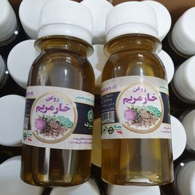 تصویر روغن گیاهی خارمریم 
