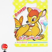 تصویر دفتر نقاشی منگنه ای فانتزی پسرانه نارنج، رحلی طرح دار دسته دار 
