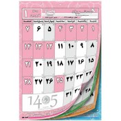 تصویر توضیحات : تقویم دیواری سال 1405 مستر راد مدل سفر زمان | چند رنگ 