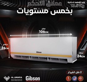 تصویر کولر گازی 24000BTUجیبسون Gibson