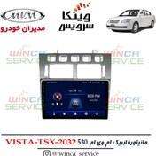 تصویر مانیتور فابریک ام وی ام 530 ویستا مدل TSX-2032 رام 2 و حافظه 32 