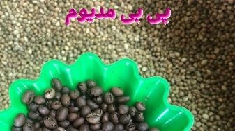 تصویر قهوه پی بی/دان قهوه چری پی بی(عمده 