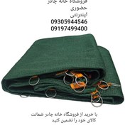 تصویر توری سبز شید گلخانه سایبان دور دوزی شده انواع ابعاد باعرض 5 متر 80% ضد افتاب - ۵متر×2متر=10مترمربع 