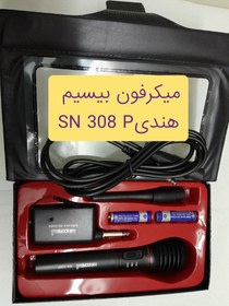 تصویر میکرفون وایر لس SN 308 P فایو کور بیسیم MICROPHONE SN- 308p