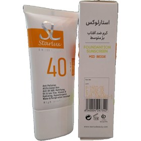 تصویر کرم ضد آفتاب رنگی استارلوکس بژ متوسط SPF40 (40میل) 