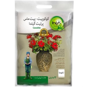 تصویر کوکوپیت و پیت ماس و پرلیت گیلدا مدل Cocolite حجم 2 لیتر 