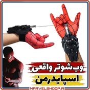 تصویر وب شوتر واقعی اسپایدرمن 