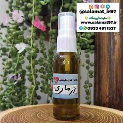 تصویر روغن رزماری 35 میلی ( روزماری ) اکلیل کوهی 