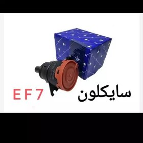 تصویر شیر تنظیم فشار تهویه موتورEF7 (سایکلون) 