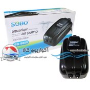 تصویر پمپ هوای آکواریوم سوبو مدل SB-8808 (دو خروجی و کم صدا) SOBO air pump SB-8808