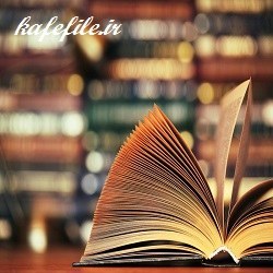 تصویر دانلود جزوه کتاب هنر و تمدن اسلامی 1 دکتر غلامعلی حاتم با فرمت pdf 