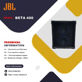 تصویر اکو همراه مدل Beta400 برند JBL JBL BETA 400