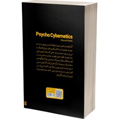 تصویر کتاب سایکو سایبرنتیک اثر مکسون مالتز نشر یارنیک 