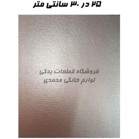 تصویر ورق میکا نسوز مایکروویو سایز 25 در 30 سانتی متر 