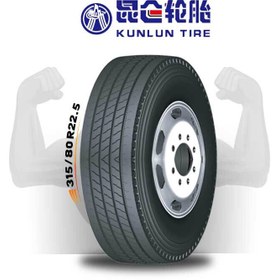 تصویر لاستیک KUNLUN سایز 315/80R22.5 مدل KT858 