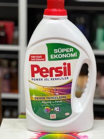 تصویر ژل لباسشویی پرسیل 