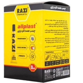 تصویر چسب همه کاره allplast رازی RAZI حجم 8 ml 