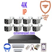 تصویر پک کامل 8 عددی دوربین مداربسته تحت شبکه 4K - IP دید شب رنگی و پلاک خوان مدل B4430-KLMP 