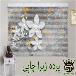 تصویر پرده زبرا چاپی زمینه طوسی 