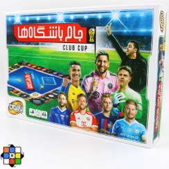 تصویر بازی فکری جام باشگاه ها 