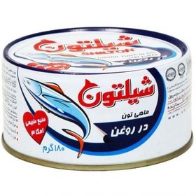 تصویر تن ماهی 180 گرمی شیلتون تن ماهی 180 گرمی شیلتون