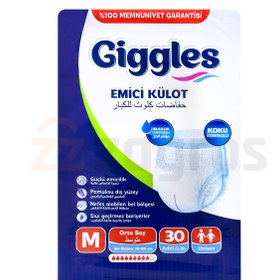 تصویر پوشک بزرگسال گیگلز سایز متوسط بسته 30 عددی Giggles adult diapers medium 30pcs