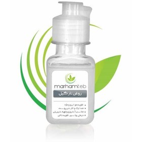 تصویر روغن نارگیل مرهم طب 