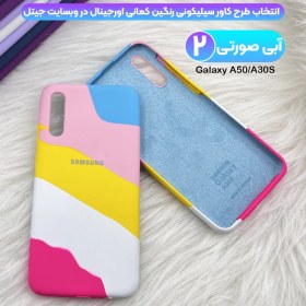 تصویر قاب سیلیکونی اورجینال رنگین کمانی Samsung Galaxy A Siliconi Cover Case For Samsung Galaxy A