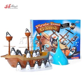 تصویر اسباب بازی سرگرمی کشتی تعادلی دزدان دریایی اورجینال -BOAT PIRATES 