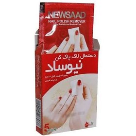 تصویر لاک پاک کن بدون استون 5 عدد نیوساد Newsaad 