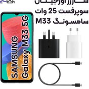 تصویر شارژر سوپرفست اصلی سامسونگ Z Flip 4 Samsung Z Flip4 Original Fast Charger