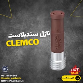 تصویر نازل سندبلاست (5)CLEMCO 