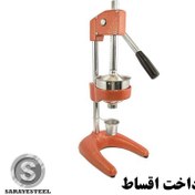 تصویر آبمیوه گیری دستی آیدیش مدل پارس رنگی 