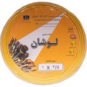 تصویر سیم افشان 1در1.5 (1.5*1) طوسی(کلاف)کابل لوشان - کلاف 100 متری Flexible wire 1 x 1.5 Lowshan cable