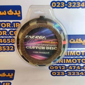 تصویر صفحه کلاچ 6 هوندا ENERGY 