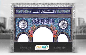 تصویر بنر ایستگاه صلواتی حضرت زینب 